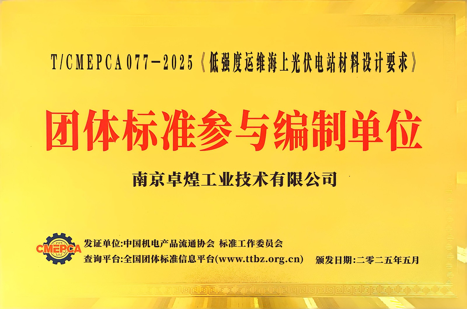 微信（xìn）圖片_20250527101307.jpg